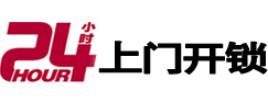 和龙开锁公司